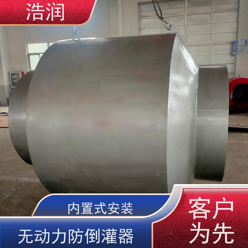浩润 防倒灌自控截污设备 防止水回流 诚信经营