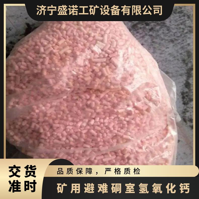 自救器用氢氧化钙二氧化碳吸附剂白色颗粒通风干燥保存 吸附二氧