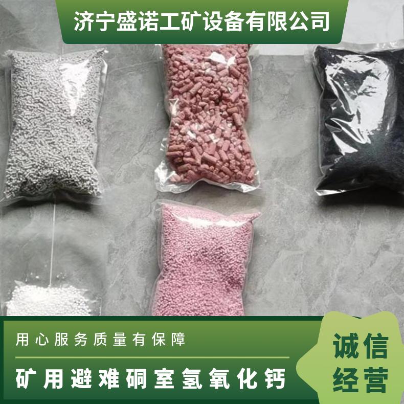 圆柱形条状颗粒氢氧化钙二氧化碳吸附剂氢氧化锂颗粒 桶装袋装 吸