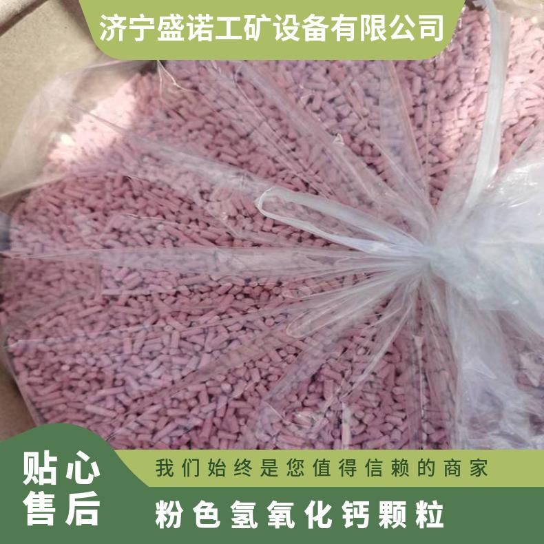 盛诺 自救器用 MX-I co2氢氧化钙 二氧化碳吸附剂 桶装袋装 圆形颗粒状