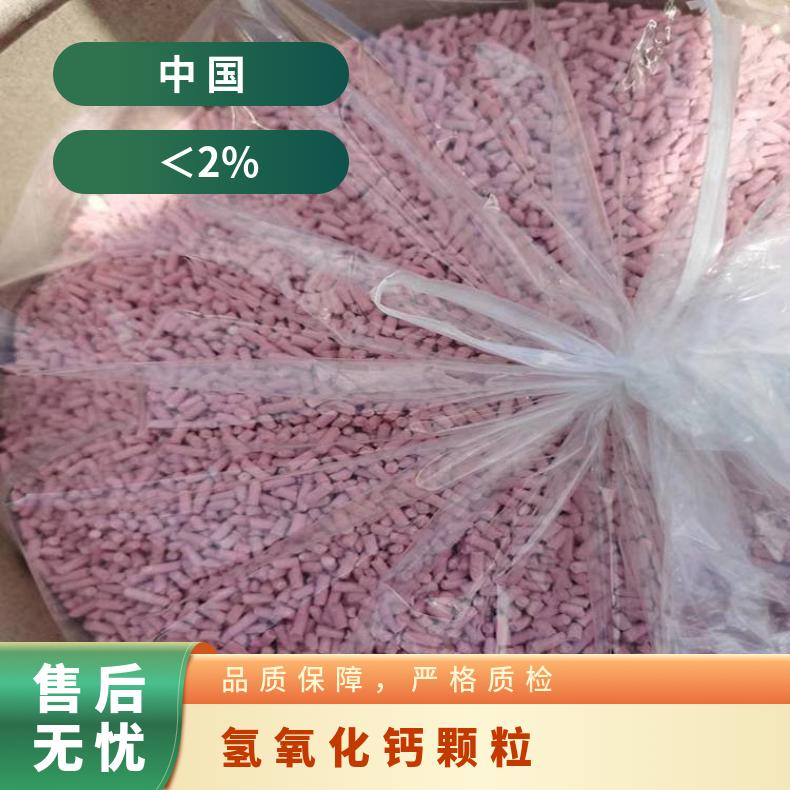 矿用二氧化碳吸附剂 MX-I co2 圆柱颗粒状 规格齐全 大量现货