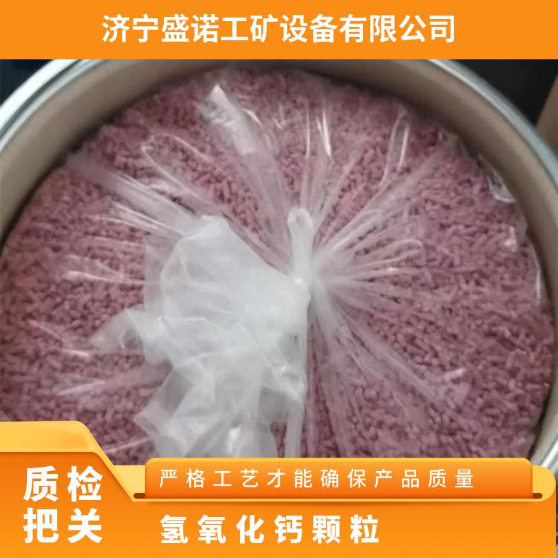 矿用二氧化碳吸附剂 氢氧化锂颗粒 圆柱颗粒状 效果好 规格齐全