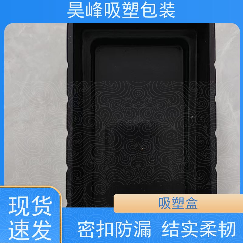 昊峰 灯光学吸塑包装 优选材质 抗压耐压 使用寿命长