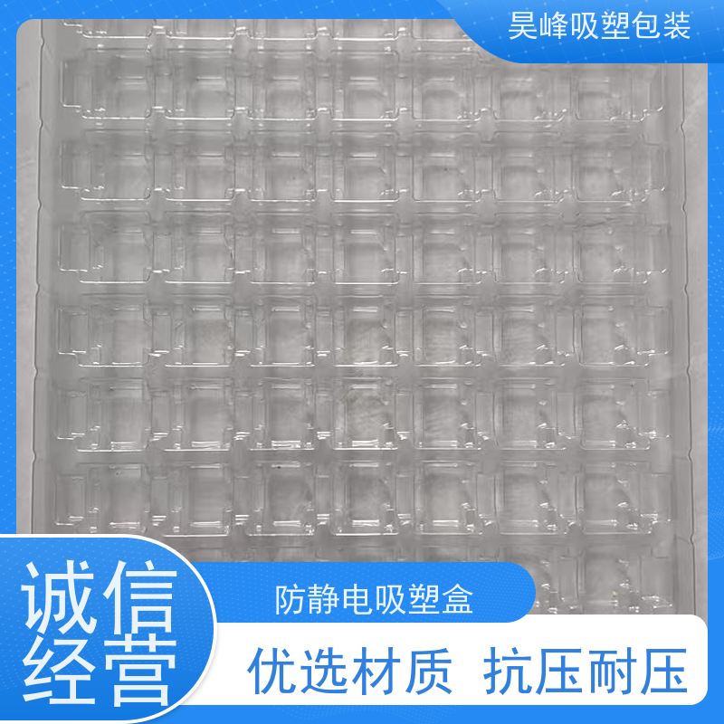 昊峰 植绒吸塑包装 质地柔软 韧性强 物流配送 发货快