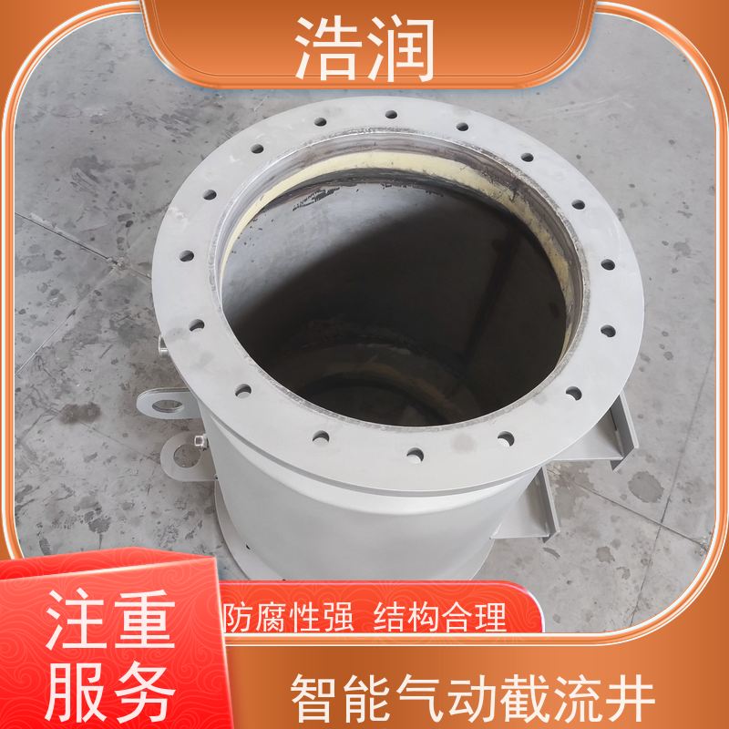 浩润 智能雨污分流器 柔性阀 防腐性强 结构合理 性价比高
