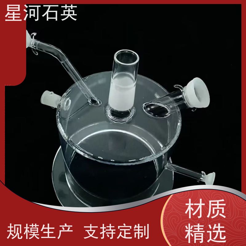 星河 化学实验石英玻璃仪器 机械强度高 低羟基含量 可来图定制 款式多