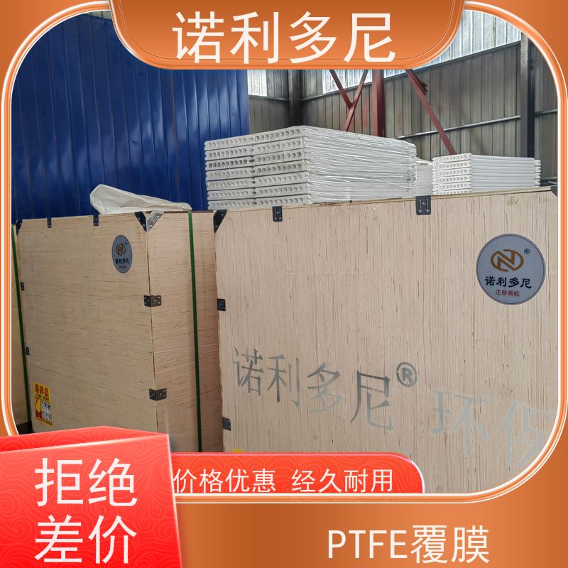诺利多尼国产原料塑烧板 PTFE覆膜可根据工况需求定做