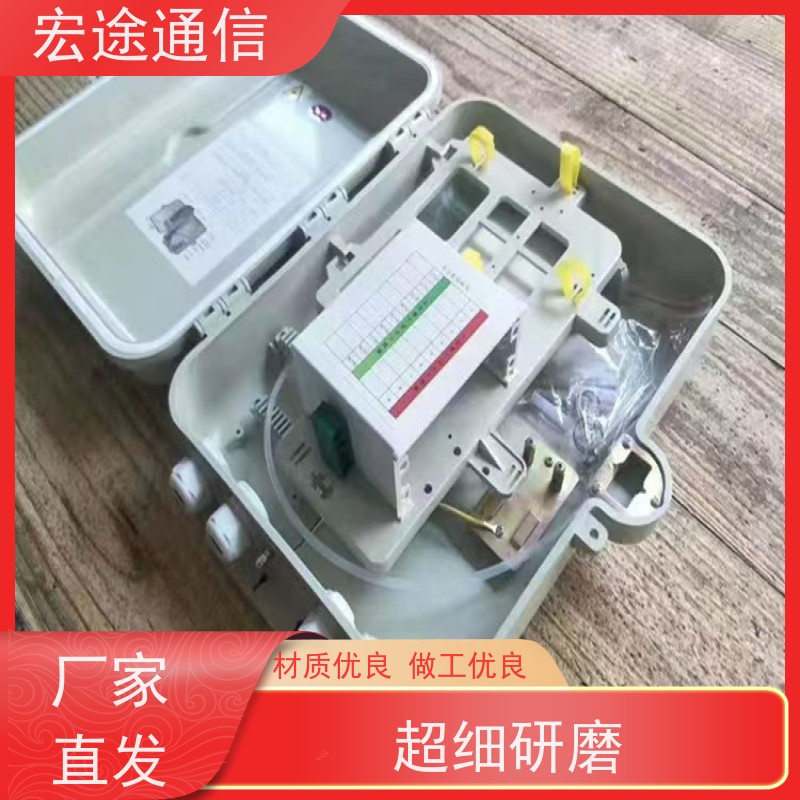 宏途通信 宽带网络 光缆分光箱 中国联通 机房设备