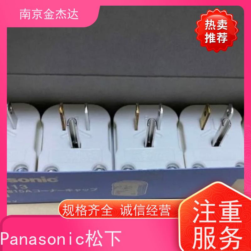 日本Panasonic松下工业插头WF75159/WF7515K美标防水插头15A125V