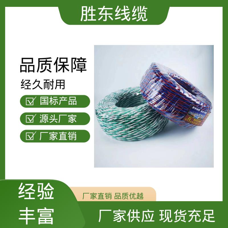 胜东 双色双绞线 RVS电线电缆 无氧铜芯 抗压能力强