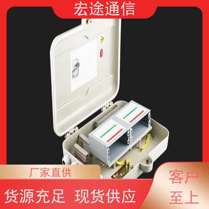 宏途通信 光纤接入 二槽光分路器箱 抱杆式 网络终端