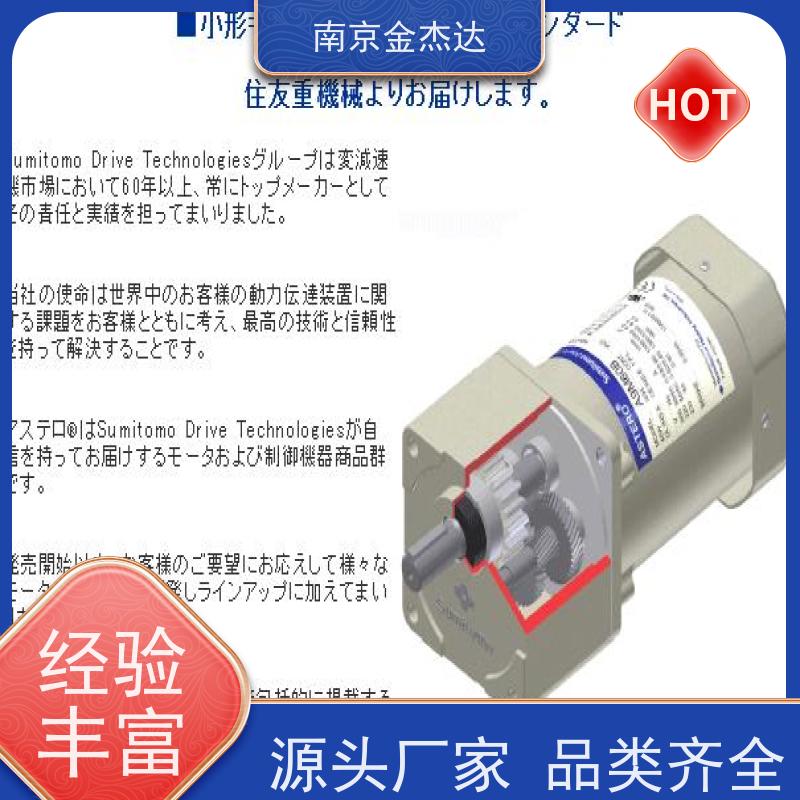 A9R90DHB/ 住友电机ASTERO原装进口马达减速机G9C18KH 