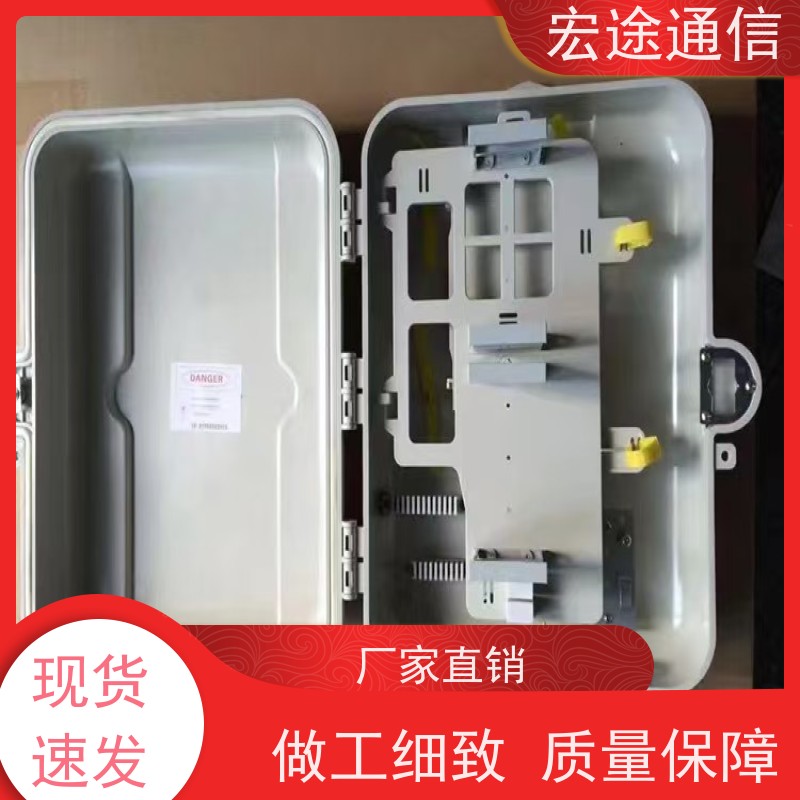宏途通信 光纤宽带 光缆分纤箱 中国移动 网络终端