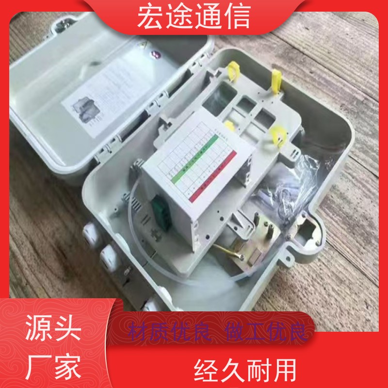宏途通信 光纤接入 光缆熔接箱 中国移动 网络终端