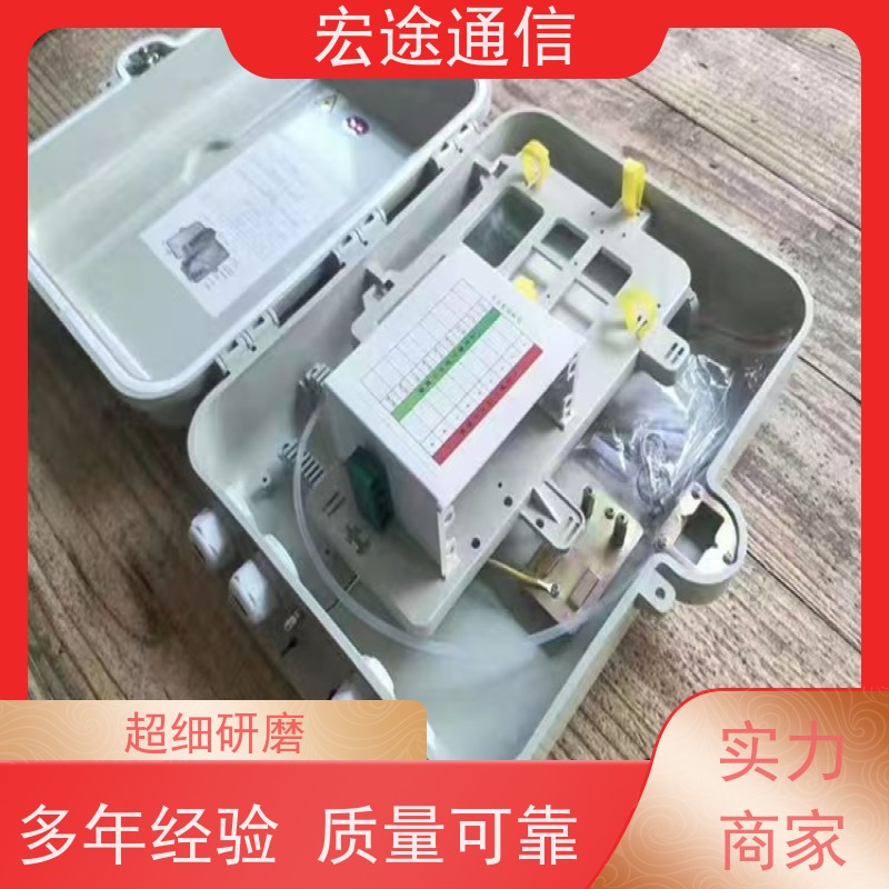宏途通信 宽带网络 光缆分纤箱 挂壁式 节省空间