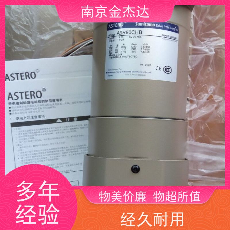 住友电机ASTERO原装进口马达减速机A8M25C G8180K G8XH10 