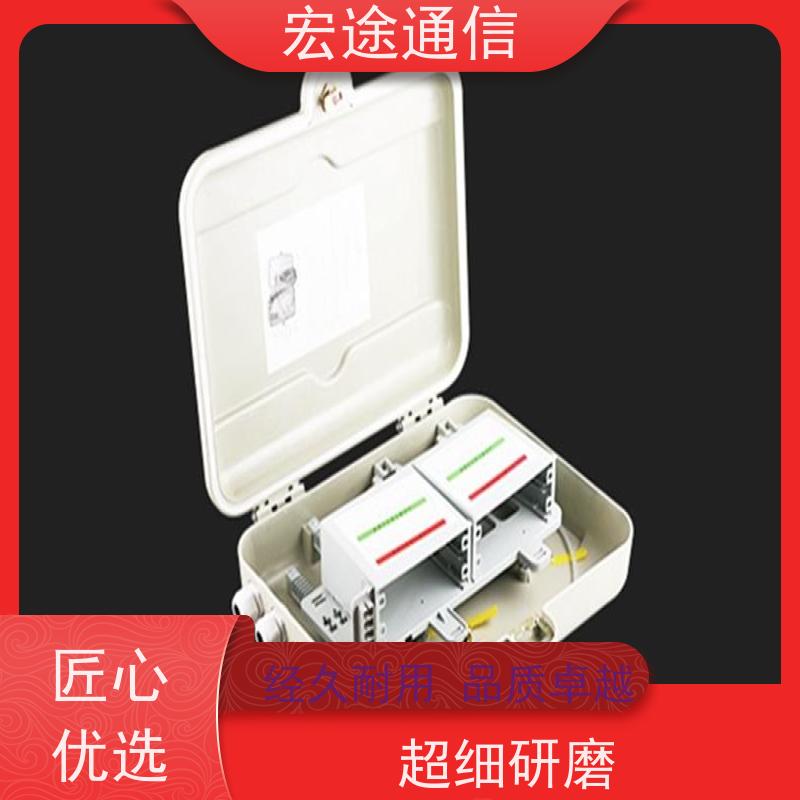 宏途通信 宽带网络 光缆分线盒 FTTH光纤入户 节省空间