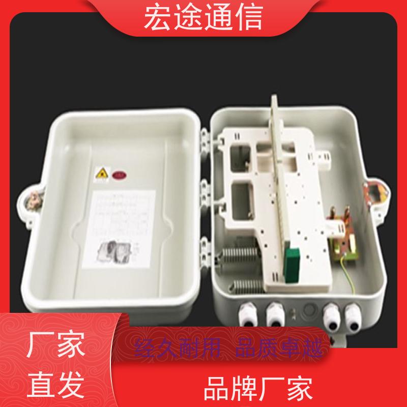 宏途通信 光纤宽带 分光路器箱 中国联通 网络终端