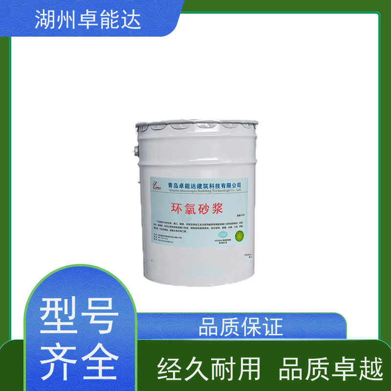 卓能达环氧砂浆掉块修补桥墩送货速度快质量稳定