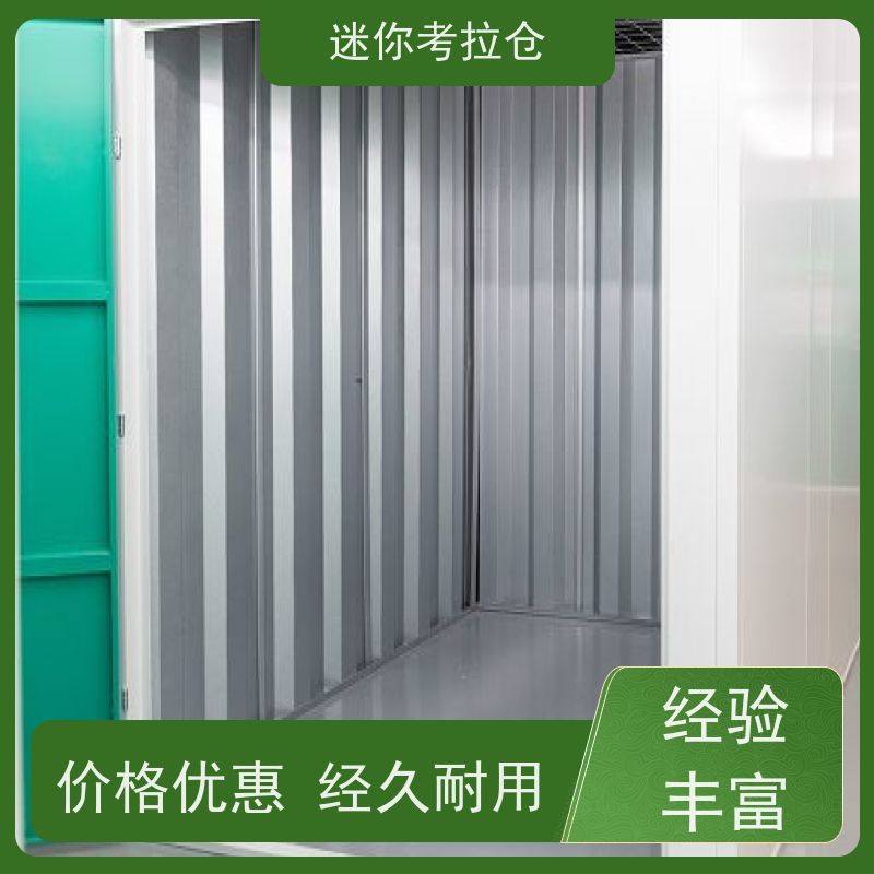 迷你考拉仓物品长期寄存仓库上海定期巡检招租