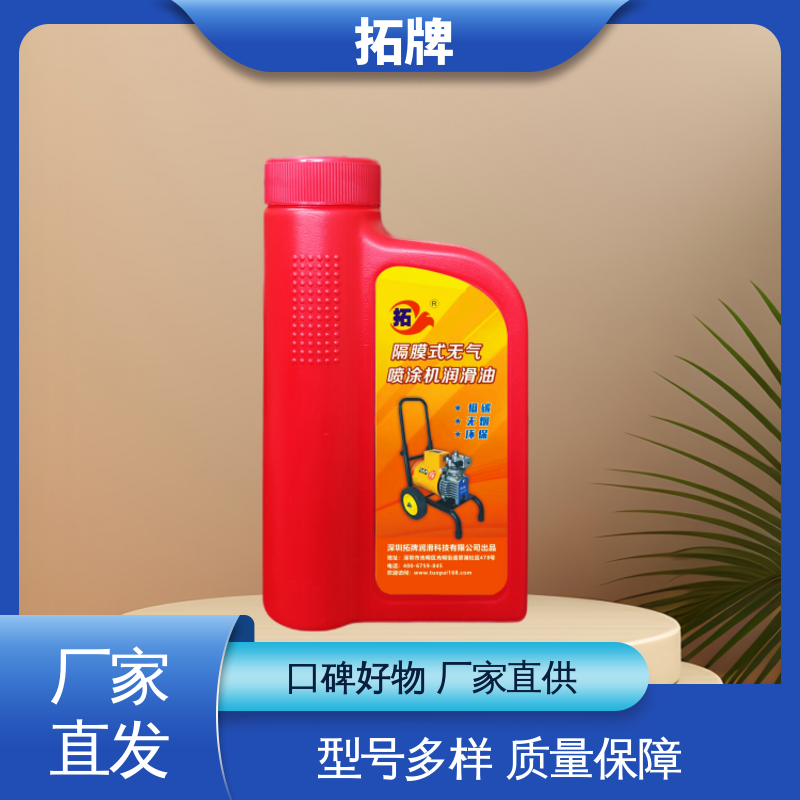 拓牌 机电设备用油900ml/瓶 用于各类隔膜式喷涂机 产品线齐全