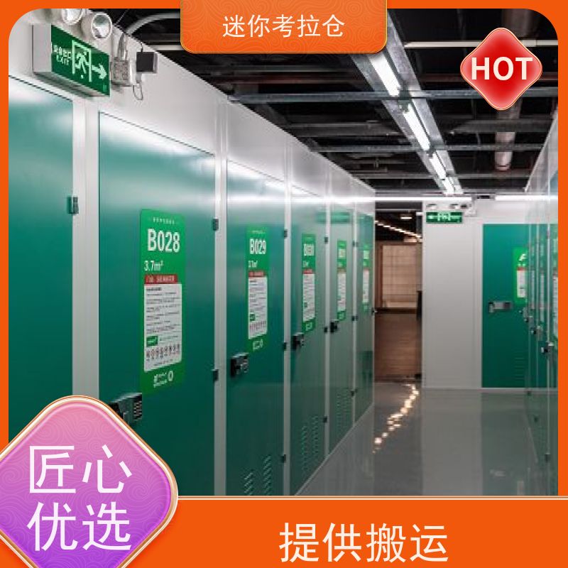 迷你考拉仓随存随取中小型仓库广州出租服务