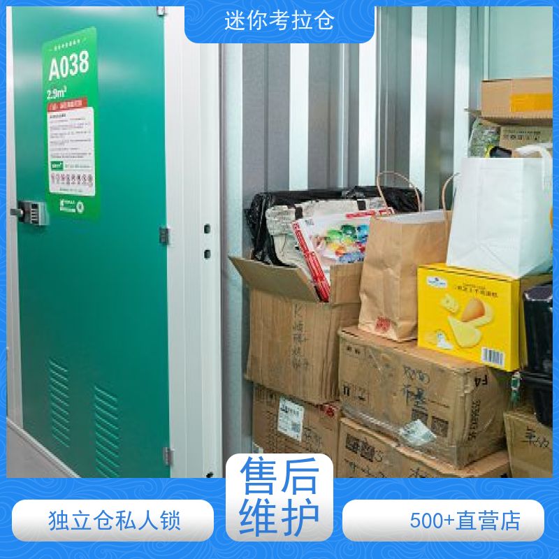 迷你考拉仓温湿监测出租信息家具存放仓库深圳