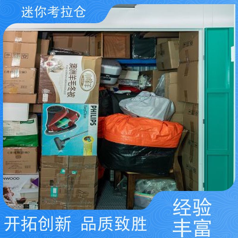 迷你考拉仓沙发存放仓库哪家便宜独立仓广州