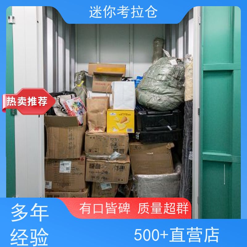 迷你考拉仓库出租租赁支持定制详情电联上海社区仓