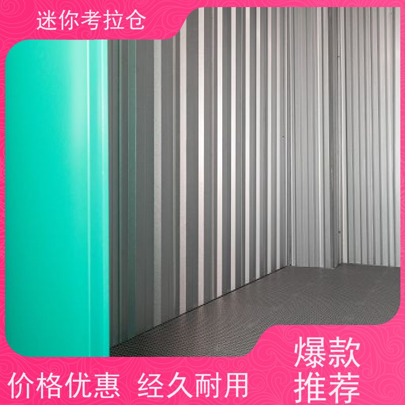 迷你考拉仓租用安保齐全广州临时物品存放仓库