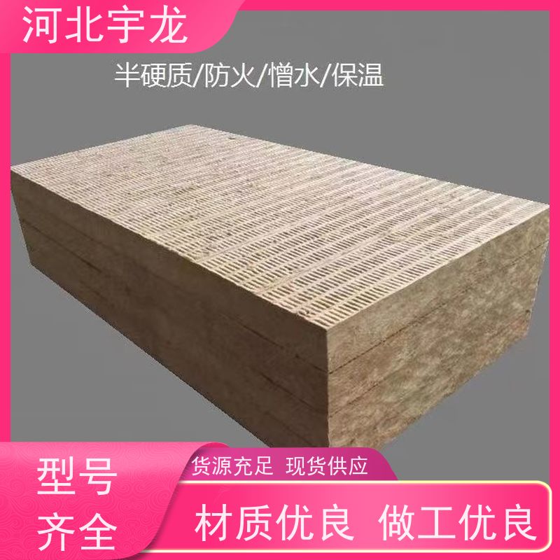 宇龙 隔热防火材料 1200*600*60*70kg 隔音屋顶墙体50mm 建筑外墙