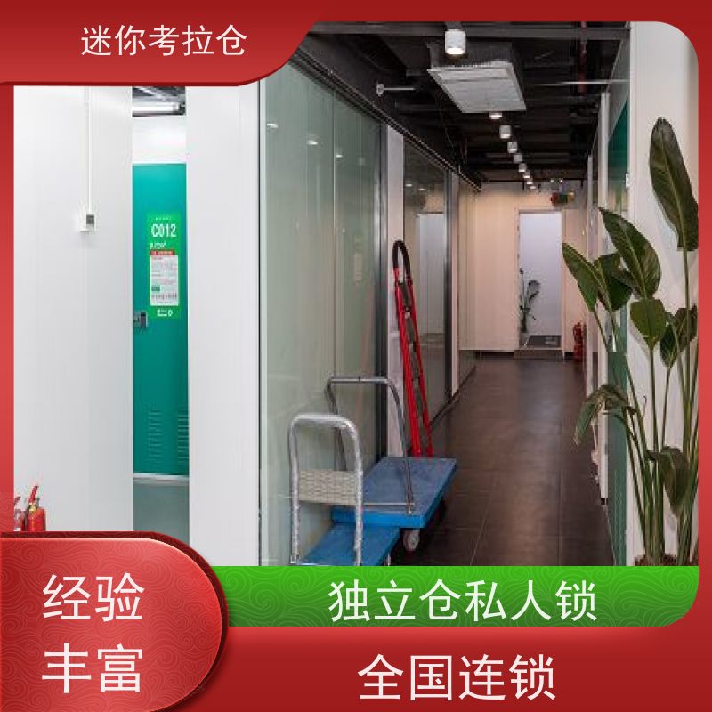 迷你考拉仓深圳招租随存随取搬家物品寄存仓库