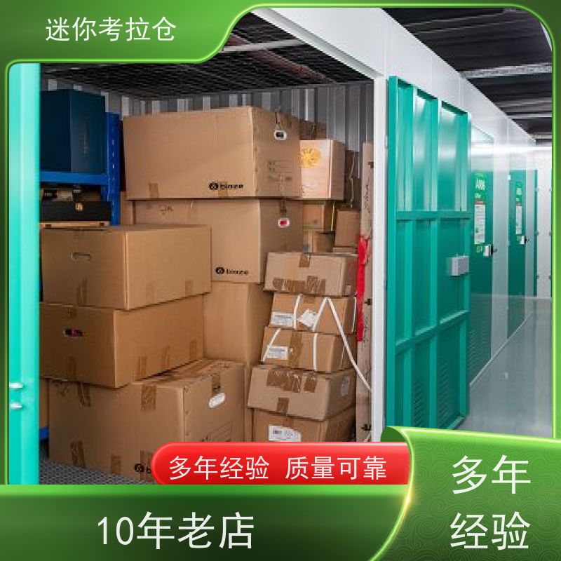 迷你考拉仓行李物品寄存仓库深圳24h监控长租