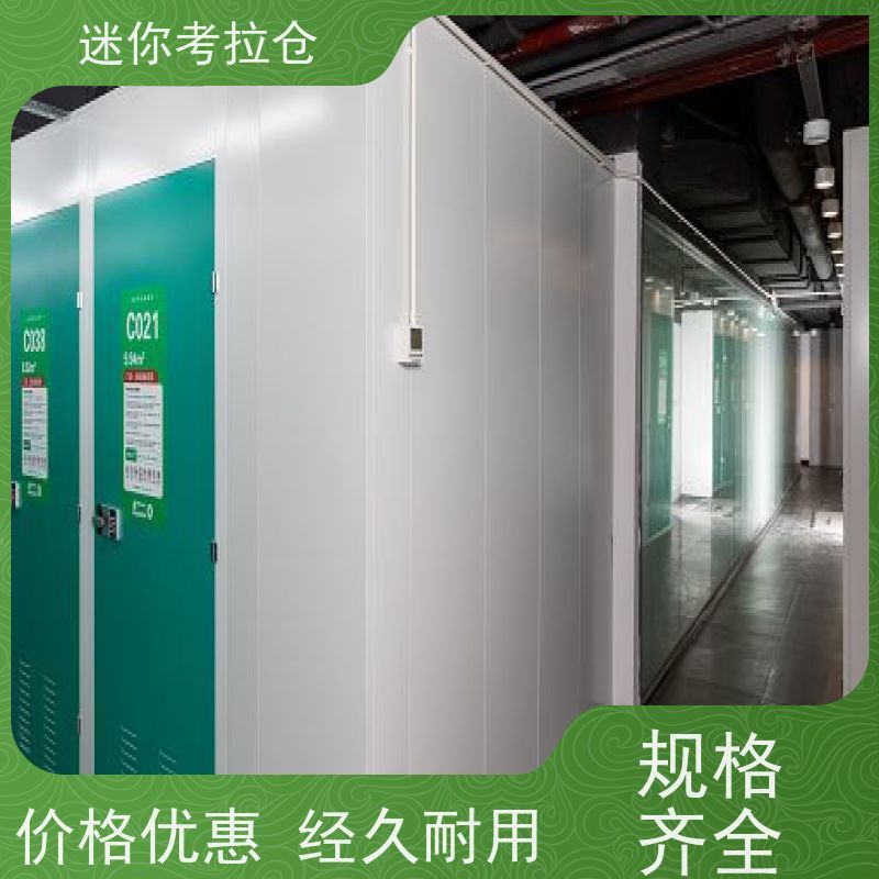 迷你考拉仓独立仓电话广州物品临时存储仓库