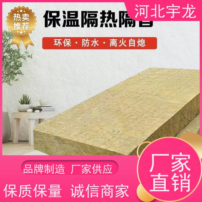 宇龙 吸水率低 隔音屋顶墙体50mm 环保材料 建筑外墙