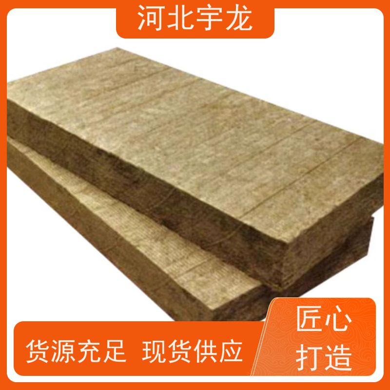 宇龙 外墙岩棉 施工方便 1200*600*60*90kg 抗压力强