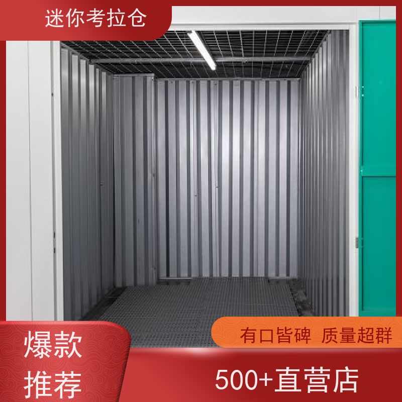 迷你考拉仓物品临时存放仓库北京定期巡检有吗