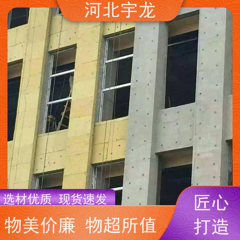 宇龙 矿棉板 建筑外墙 1200*600*60*70kg 抗压力强