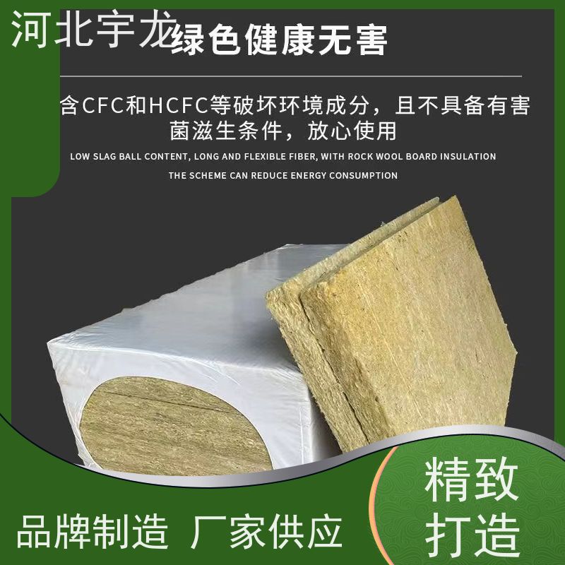 宇龙 矿棉板 保温隔热 1200*600*60*70kg 施工方便