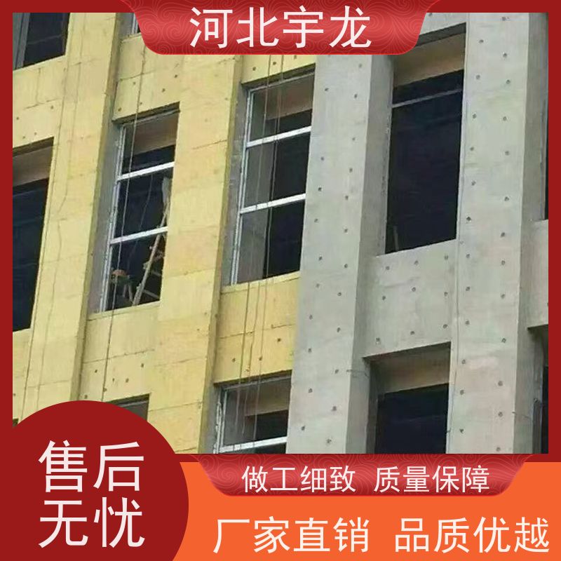 宇龙 环保材料 防霉防潮 直发工地 外墙岩棉