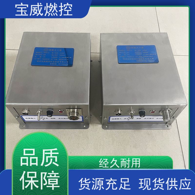 宝威燃控质保一年输出DC2500V 储能20焦耳冶炼窑炉点火装置