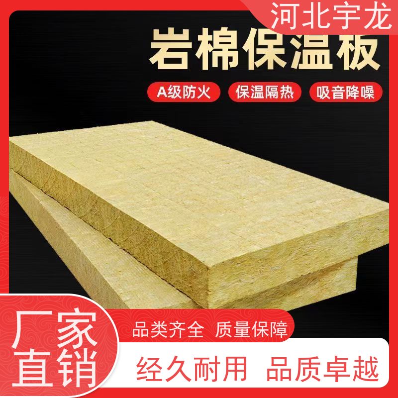 宇龙 吸水率低 施工方便 抗压力强 隔音屋顶墙体50mm 