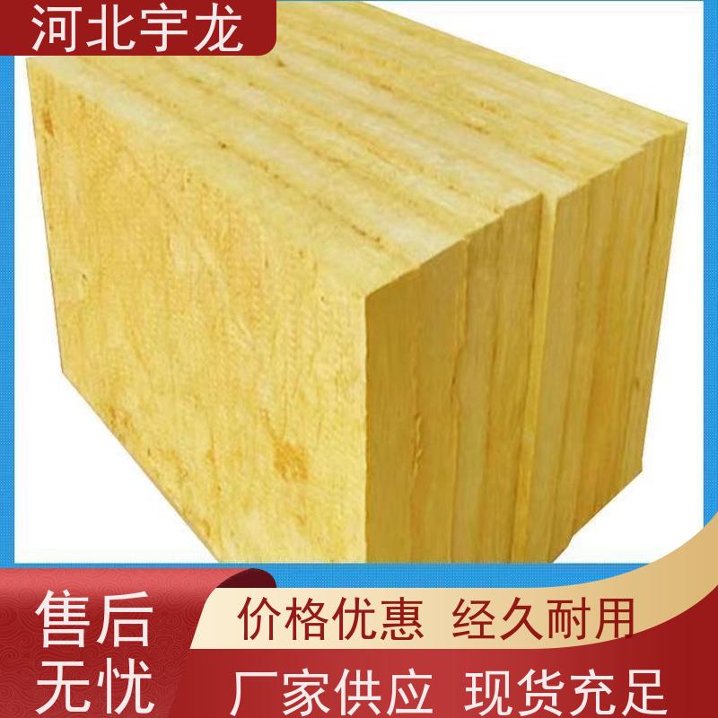宇龙 1200*600*60*70kg 建筑外墙 玄武岩棉 绿色保温