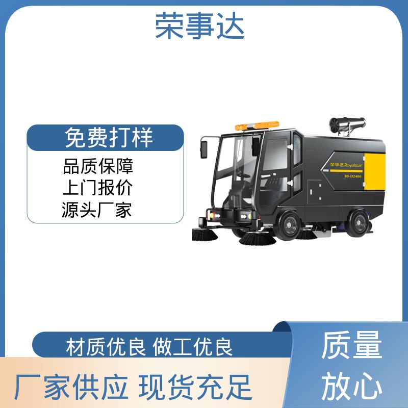 荣事达 节约油耗低 厂家发货 驾乘舒适 大型扫地车