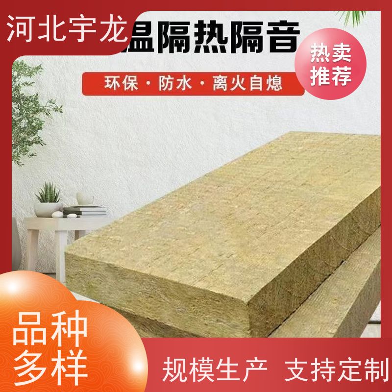 宇龙 保温板 1200*600*50*70kg 绿色健康 建筑外墙