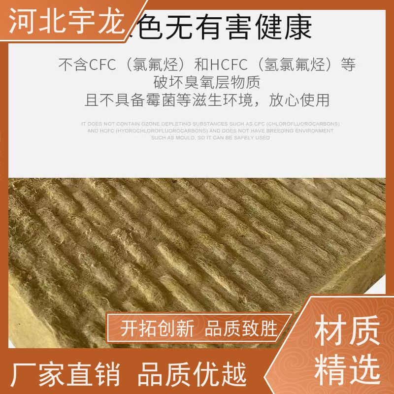 宇龙 绿色保温 直发工地 防霉防潮 隔音屋顶墙体50mm 
