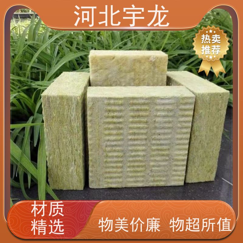 宇龙 外墙岩棉 1200*600*60*90kg 绿色保温