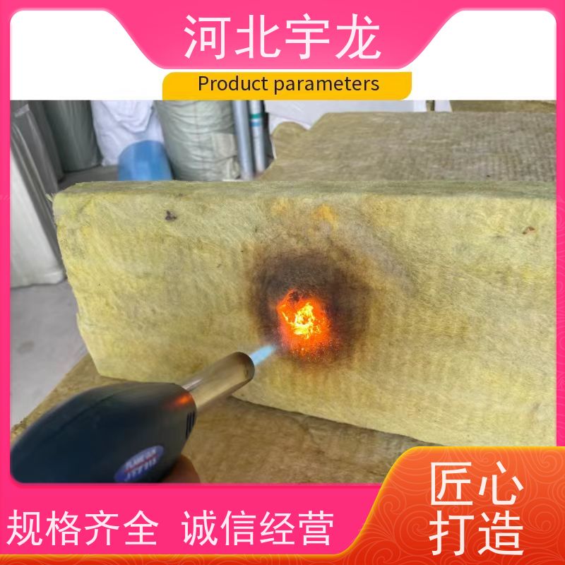 宇龙 1200*600*60*90kg 建筑外墙 玄武岩棉