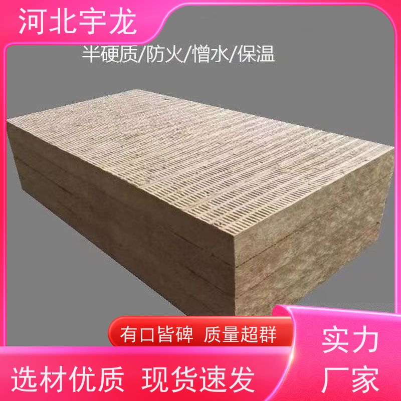 宇龙 防霉防潮 直发工地 隔音屋顶墙体50mm 外墙岩棉