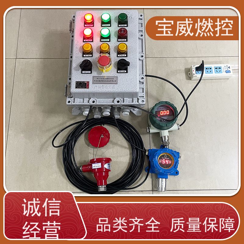 宝威燃控 烤包器 熄火报警仪 快速响应 性能稳定
